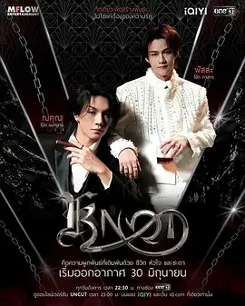 爱情契约 KNOT The Series