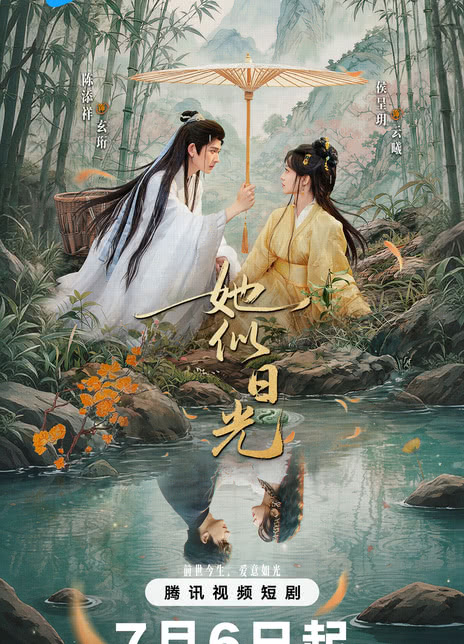《她似日光》百度云网盘夸克下载.阿里云盘.中字.(2026)