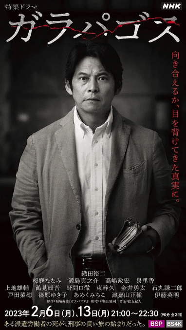《加拉巴哥》百度云网盘夸克下载.阿里云盘.中字.(2023)