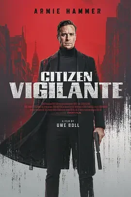 公民义警 Citizen Vigilante / 黑暗骑士 / Dark Knight