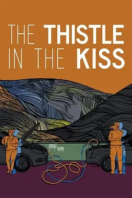 吻中之蓟 The Thistle in the Kiss