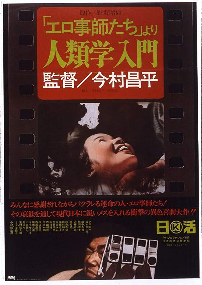 《人类学入门》百度云网盘夸克下载.阿里云盘.中字.(1966)