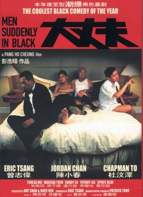 《大丈夫》百度云网盘夸克下载.阿里云盘.中字.(2003)