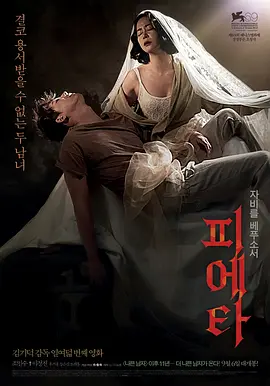 圣殇 Pieta / 피에타/圣母怜子图 / 母与子 / 施恩