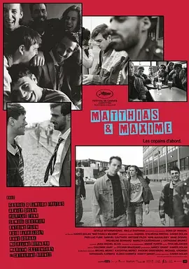 马蒂亚斯与马克西姆 他和他 / 马特与马克思 / Matt & Max / 麦特与麦斯(台)
