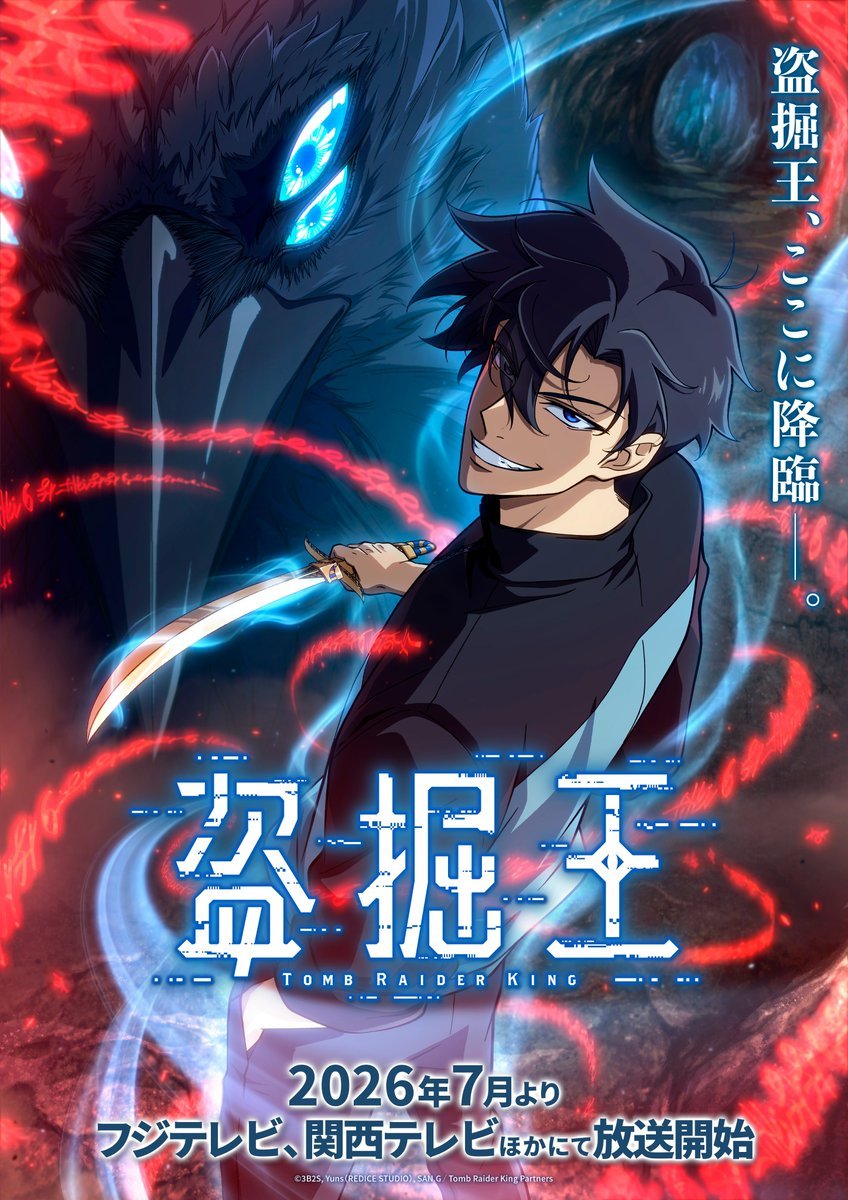 《我独自盗墓》百度云网盘夸克下载.阿里云盘.中字.(2026)
