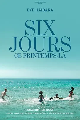 春中六日 Six Days in Spring / Les petits voleurs