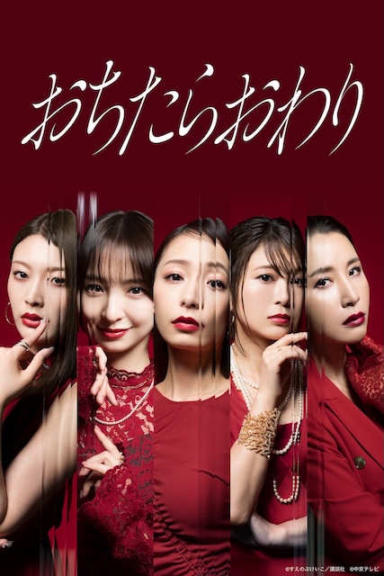 《坠落就结束》百度云网盘夸克下载.阿里云盘.中字.(2026)