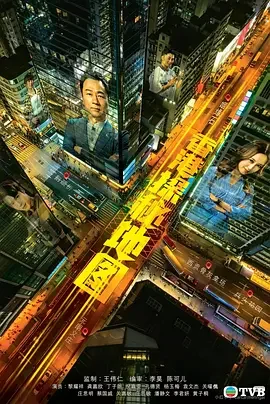 香港探秘地图 The Map of Truth
