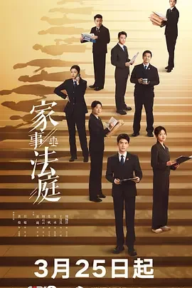 家事法庭 我们与法庭的距离 / 开庭现场 / Hold a Court No
