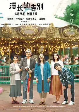 漫长的告别 甜咖喱之味(港) / A Long Goodbye / The Long Good-Bye