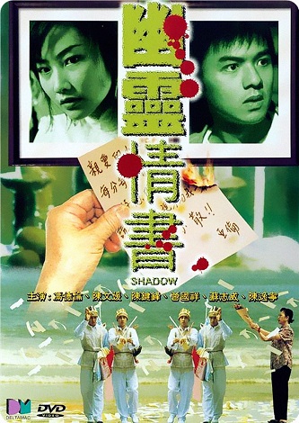 《幽灵情书》百度云网盘夸克下载.阿里云盘.中字.(2001)