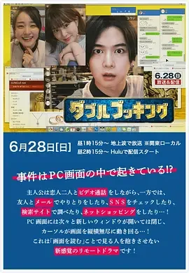 双重预约 Double Booking