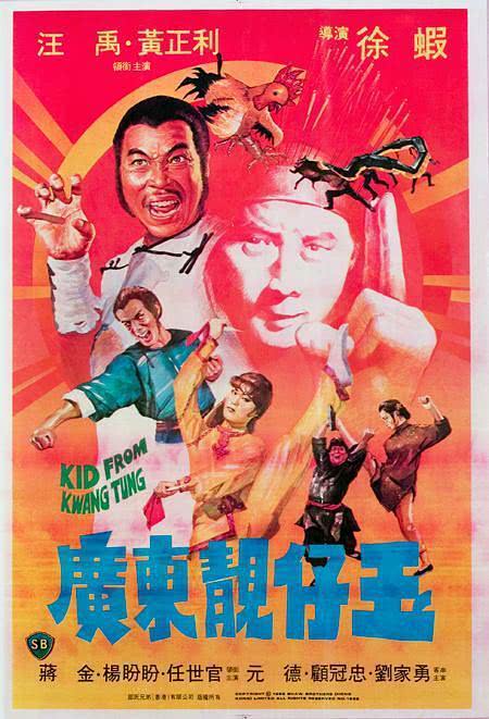 《广东靓仔玉》百度云网盘夸克下载.阿里云盘.中字.(1982)