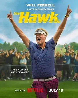 高尔夫鹰雄 第一季 高球鹰雄 / 高尔夫 / Golf