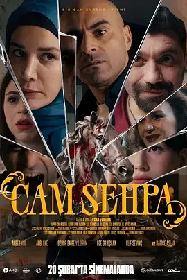 咖啡桌 The Coffee Table / 咖啡桌（土耳其版） / Cam Sepha / The Turkish Coffee Table