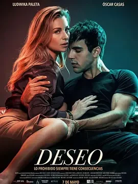 欲海暗涌 Desire