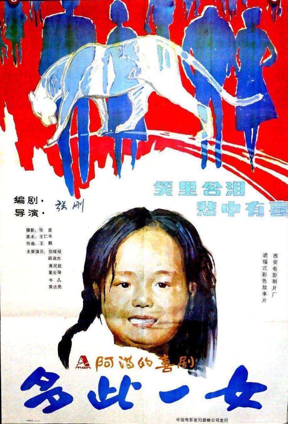 《多此一女》百度云网盘夸克下载.阿里云盘.中字.(1980)