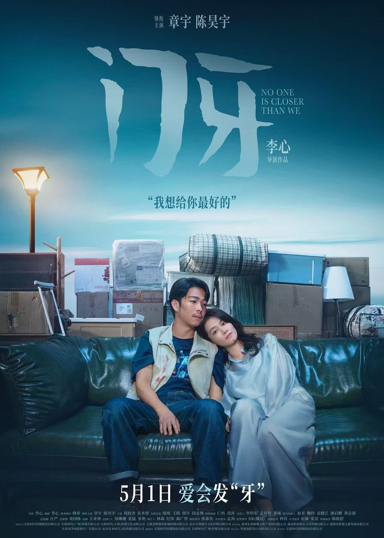 《门牙》百度云网盘夸克下载.阿里云盘.中字.(2026)