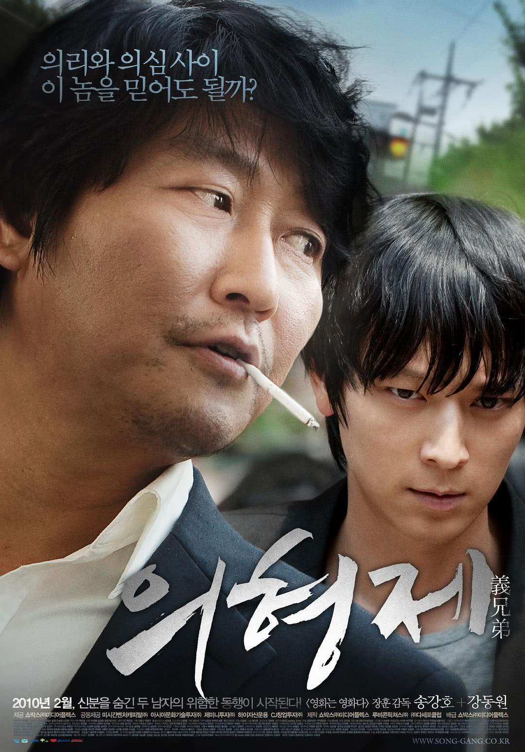《义兄弟》百度云网盘夸克下载.阿里云盘.中字.(2010)