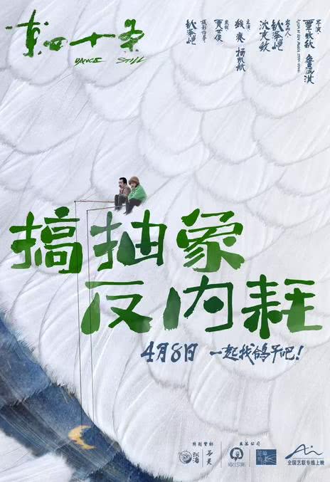 《东四十条》百度云网盘夸克下载.阿里云盘.中字.(2023)