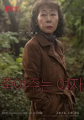 酒神小姐 神女观音(港) / 巴克斯奶奶的性福配方(台) / 宝佳适女郎(豆友译名) / The Bacchus Lady
