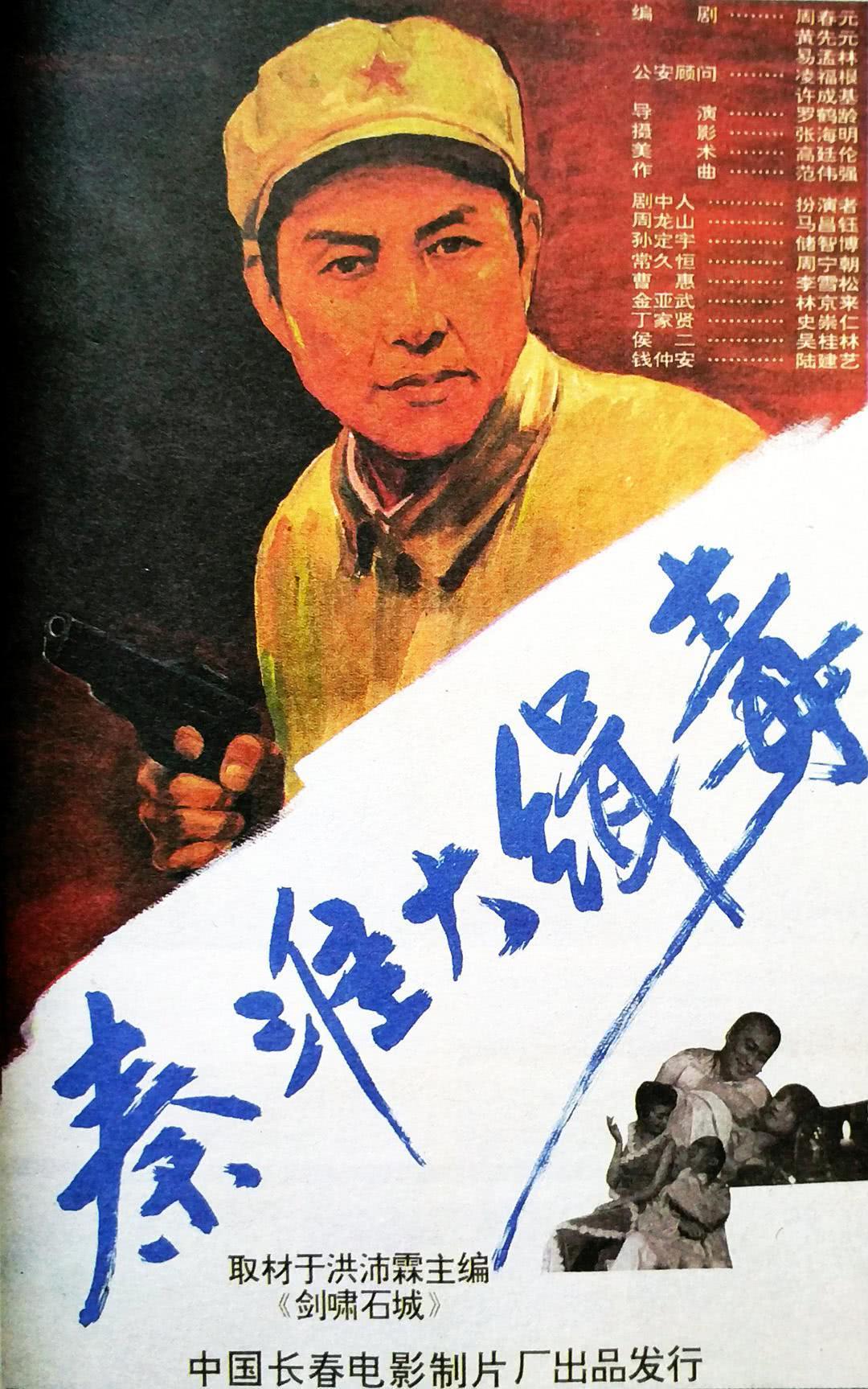 《秦淮大缉毒》百度云网盘夸克下载.阿里云盘.中字.(1993)