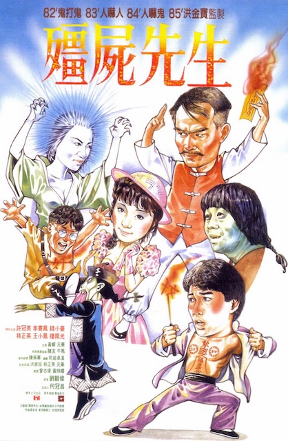 《僵尸先生》百度云网盘下载.阿里云盘.国语中字.(1985)