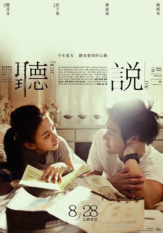 《听说》百度云网盘夸克下载.阿里云盘.中字.(2009)