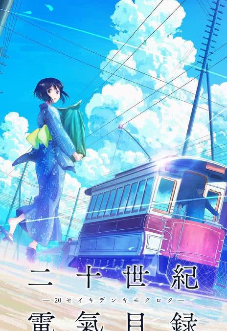 《二十世纪电气目录》百度云网盘夸克下载.阿里云盘.中字.(2026)