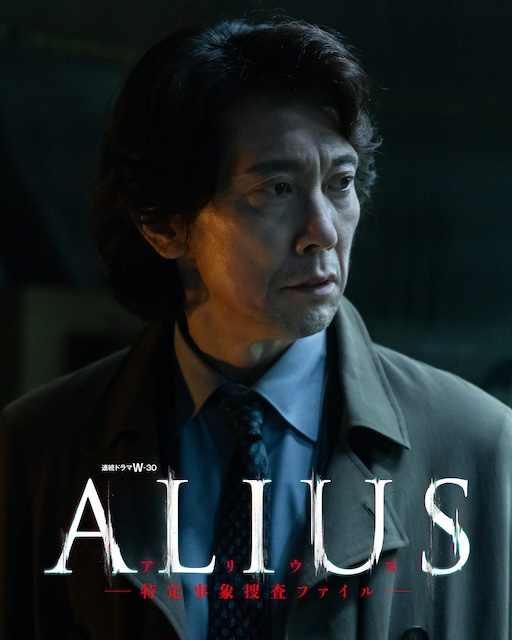 《ALIUS - 特定事件调查档案 - 》百度云网盘夸克下载.阿里云盘.中字.(2026)