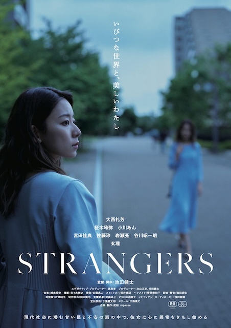 《陌生人》百度云网盘夸克下载.阿里云盘.中字.(2026)