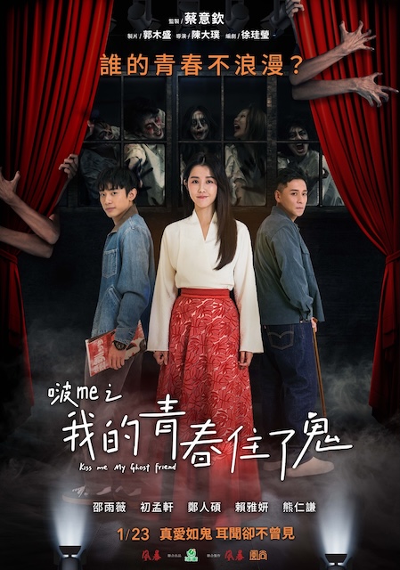 《啵me之我的青春住了鬼》百度云网盘夸克下载.阿里云盘.中字.(2026)