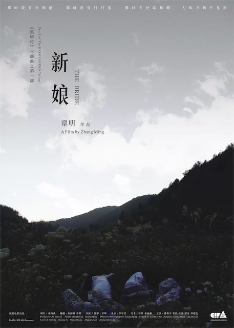 《新娘》百度云网盘夸克下载.阿里云盘.中字.(2009)