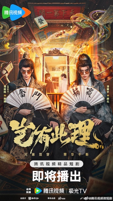 《岂有此理》百度云网盘夸克下载.阿里云盘.中字.(2026)