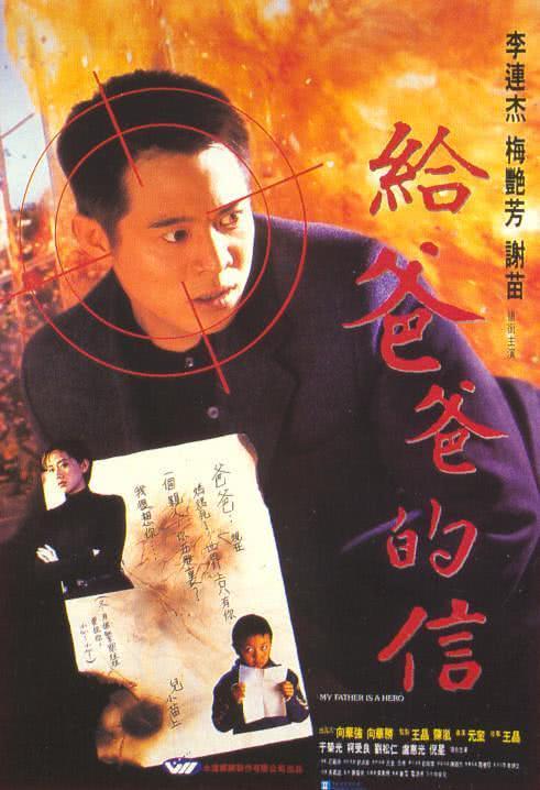 《给爸爸的信》百度云网盘夸克下载.阿里云盘.中字.(1995)