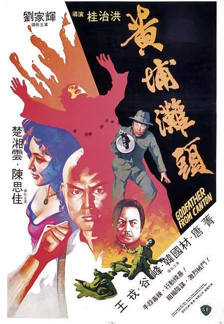 《黄埔滩头》百度云网盘夸克下载.阿里云盘.中字.(1982)