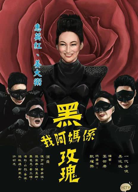 《我阿妈是黑玫瑰》百度云网盘夸克下载.阿里云盘.中字.(2015)