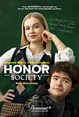 优等生社团 Honor Society / 荣誉学堂 / 荣誉学会 / 荣誉团队
