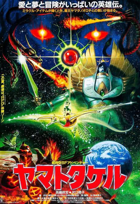 《太阳武神》百度云网盘夸克下载.阿里云盘.中字.(1994)