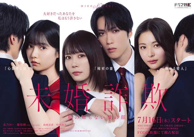 《未婚欺诈 我所不知他的真面目》百度云网盘夸克下载.阿里云盘.中字.(2026)