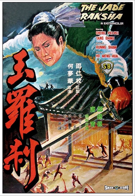 《玉罗刹》百度云网盘夸克下载.阿里云盘.中字.(1968)