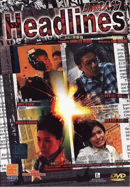 《头号人物》百度云网盘夸克下载.阿里云盘.中字.(2001)