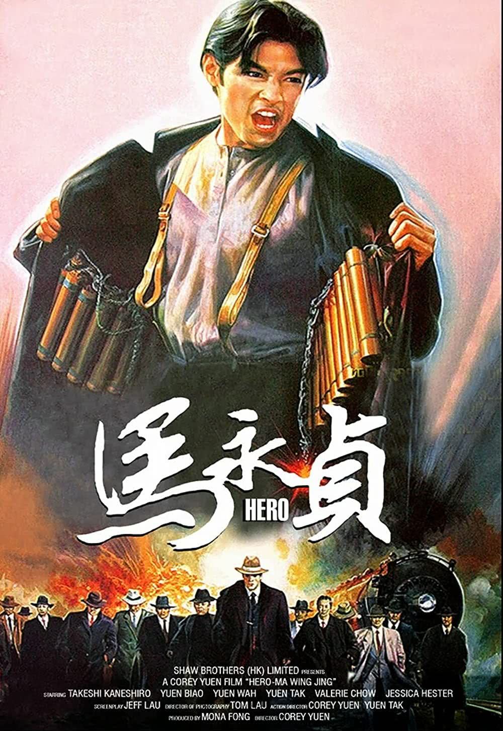 《马永贞》百度云网盘夸克下载.阿里云盘.中字.(1997)