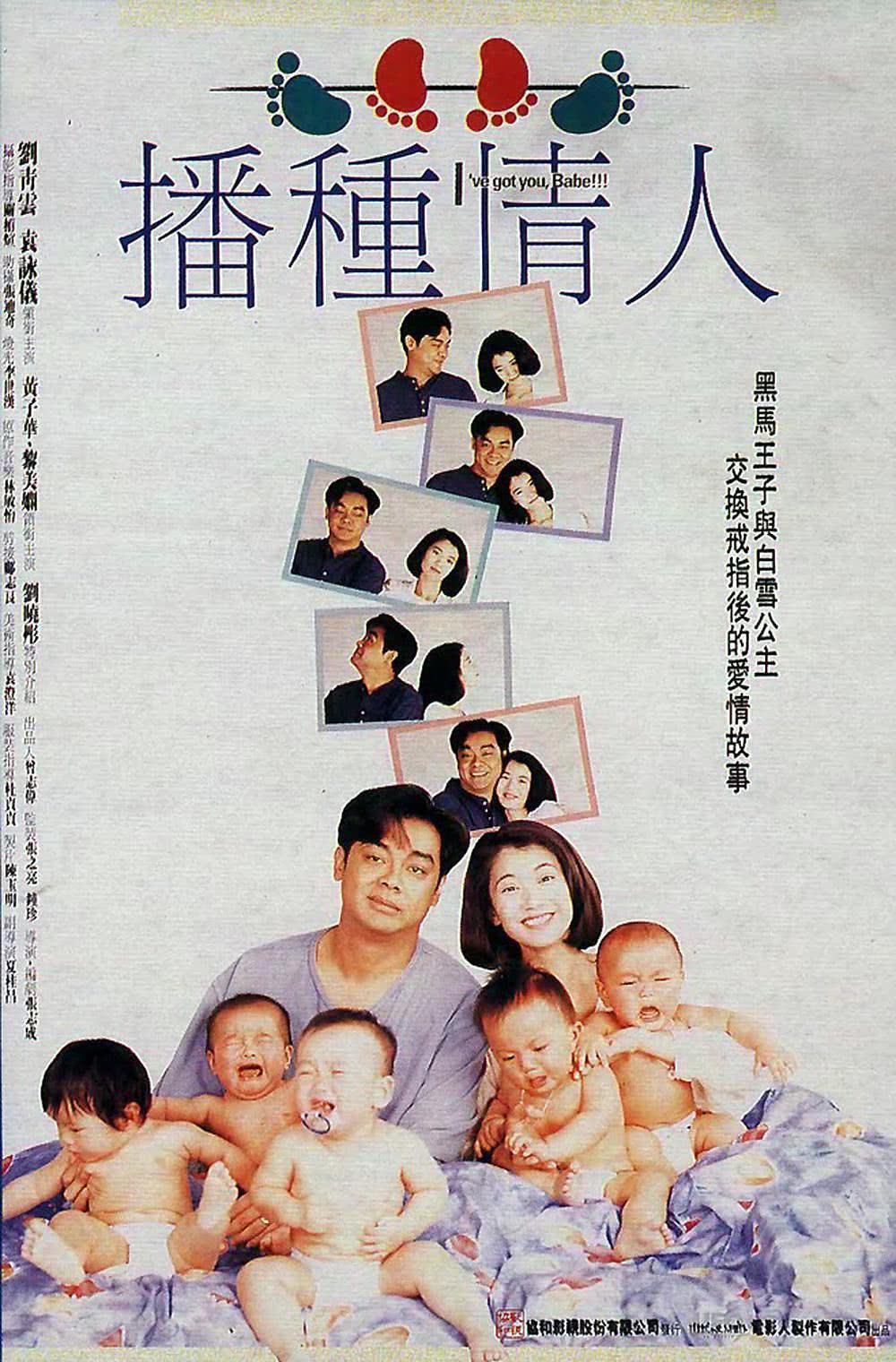 《播种情人》百度云网盘夸克下载.阿里云盘.中字.(1994)