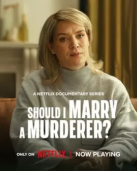 凶手嫁不嫁：未婚妻搜证实录 Should I Marry A Murderer?