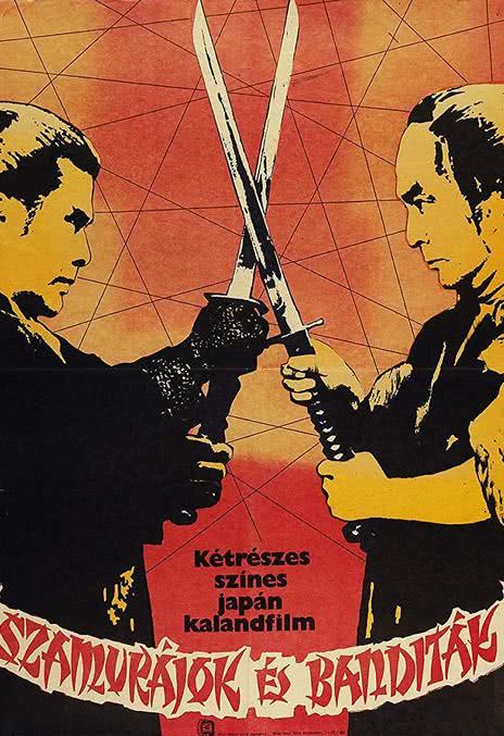 《云雾仁左卫门》百度云网盘夸克下载.阿里云盘.中字.(1978)