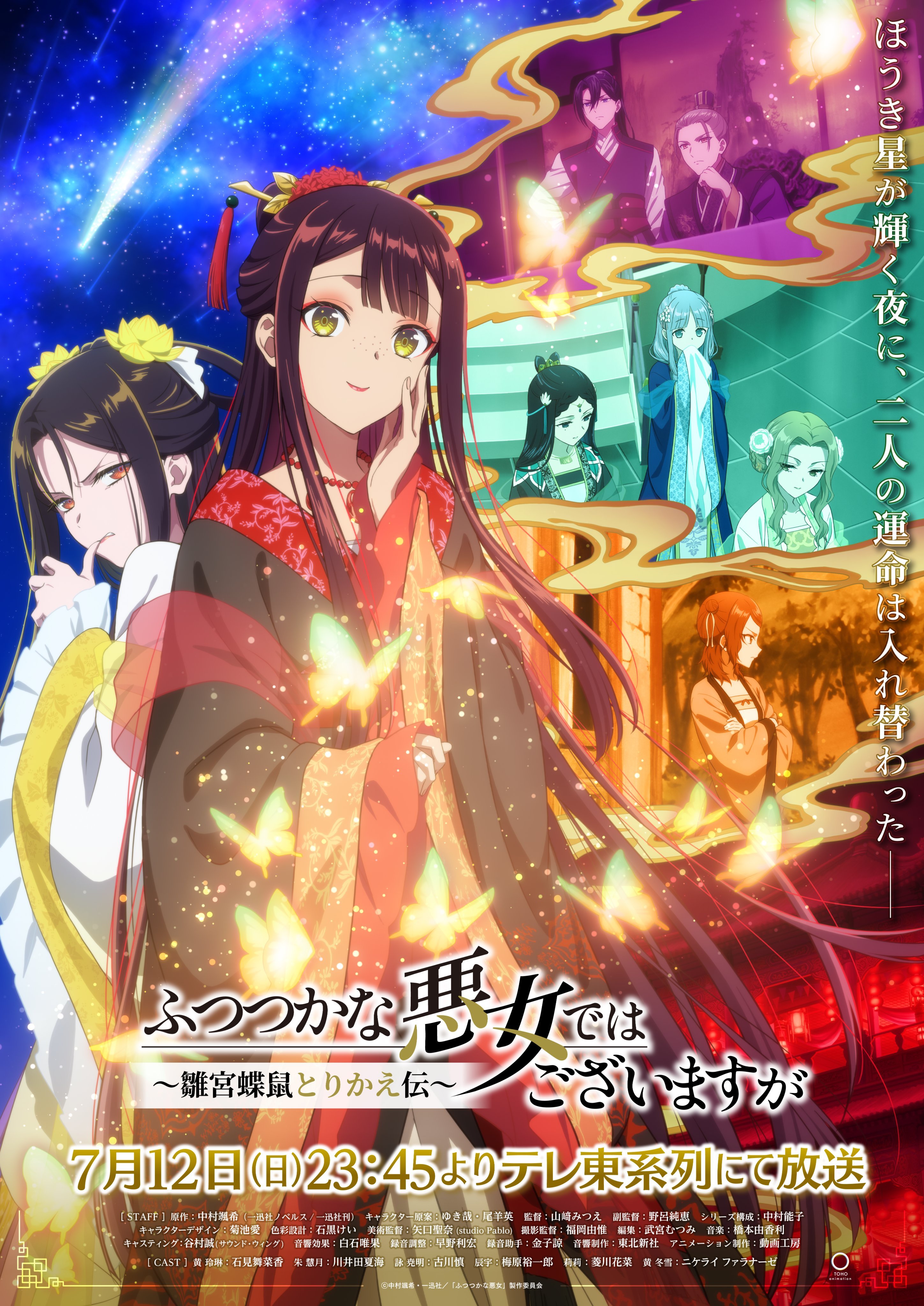《虽然我不是完美恶女~雏宫蝶鼠替换传~》百度云网盘夸克下载.阿里云盘.中字.(2026)