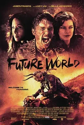 未来世界 Future World