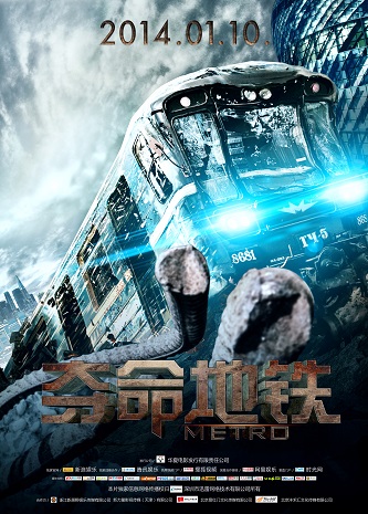 《夺命地铁》百度云网盘夸克下载.阿里云盘.中字.(2013)